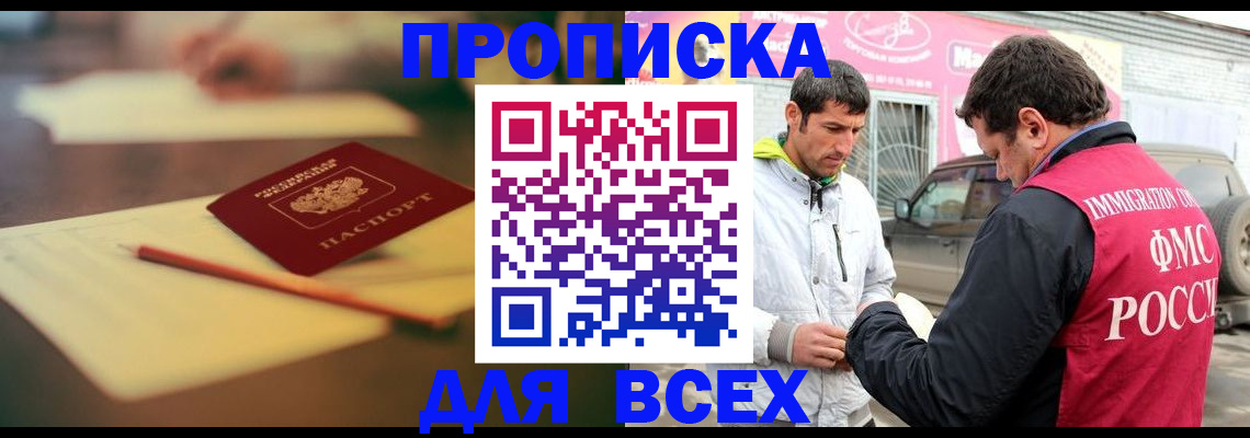 регистрация в Ростовской области