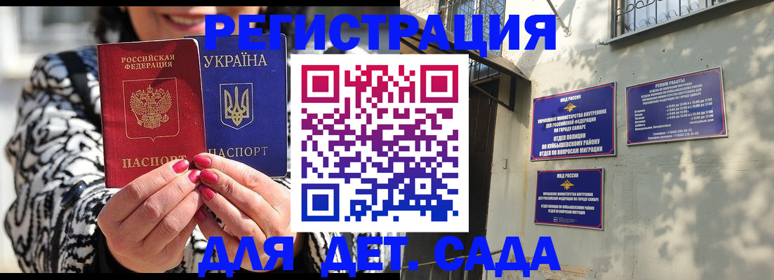 временная регистрация для школы в Ростовской области