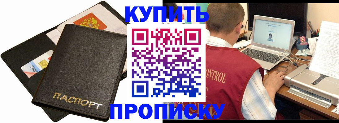 прописка регистрация в Ростовской области